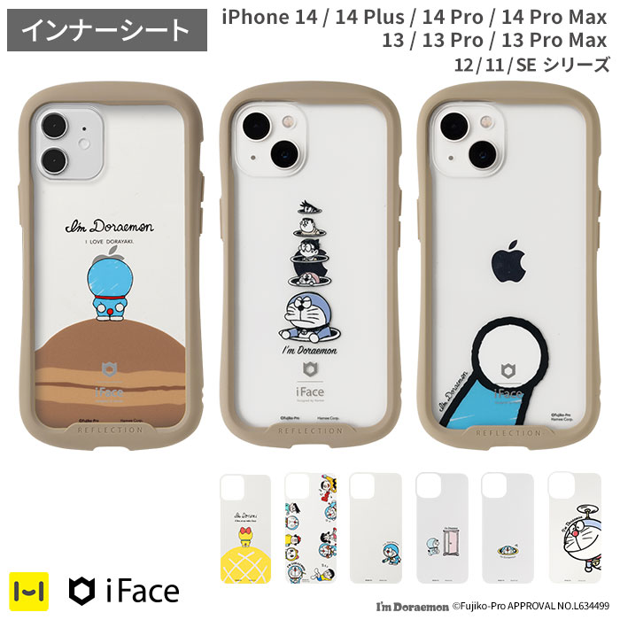 スマホケース 女性 人気 iFace Reflection 透明 クリア アレンジ インナーシート